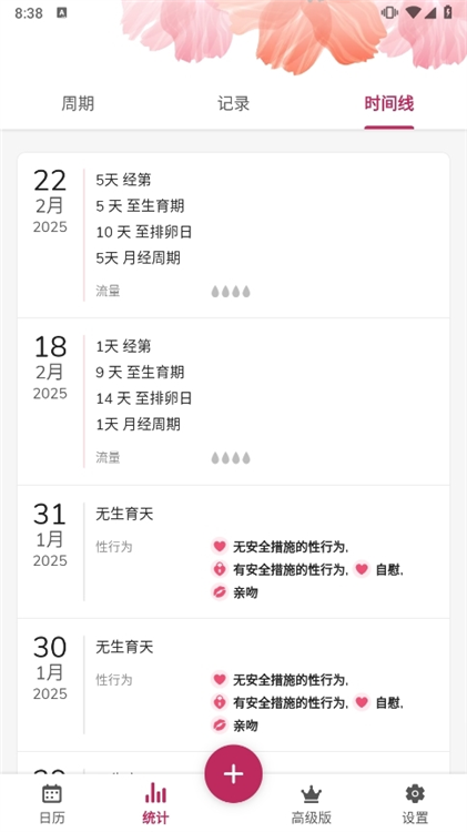 使用指南配图1