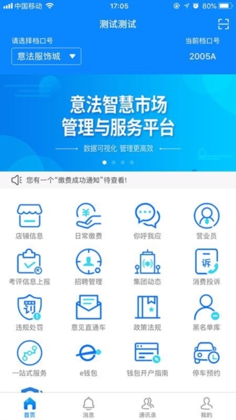 意法智慧通图片3