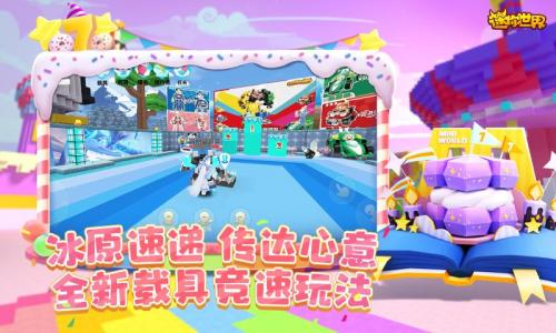 迷你世界1.24.6七周年