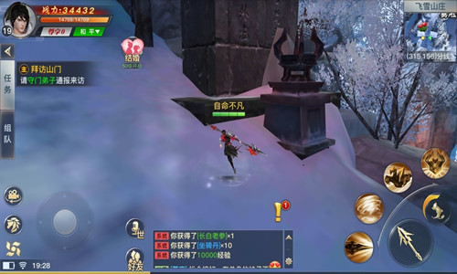 龙武手游安卓版轻功怎么用
