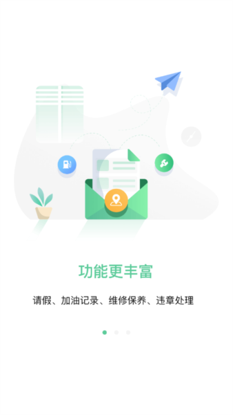 顺巴司机1