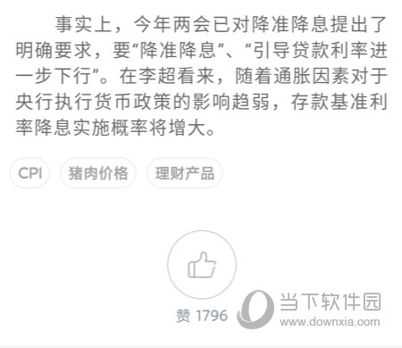 荔枝新闻APP下载
