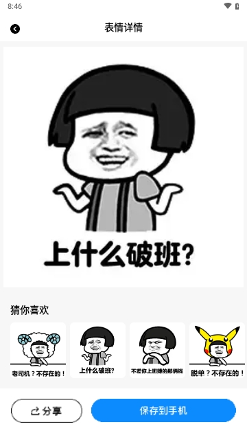白拿图APP2025官方版