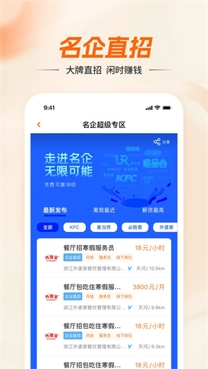 兼职猫求职版 第2张图片
