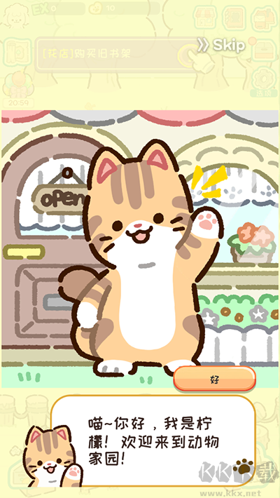 动物家园手机版 v1.0.1安卓版 