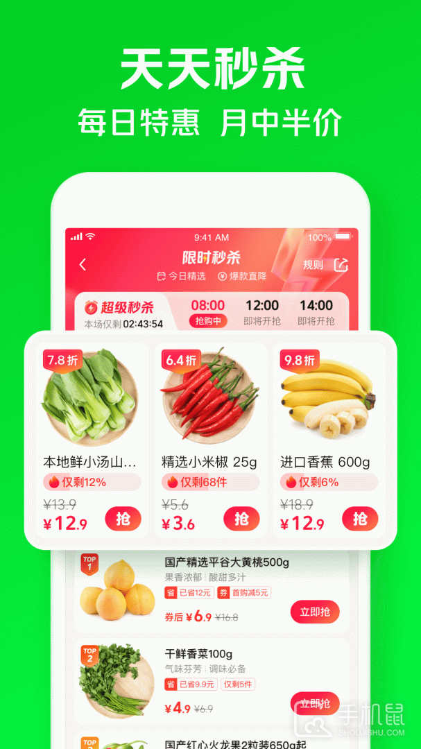 美团买菜 v6.62.0