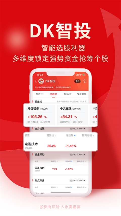 牛股王 v6.9.3