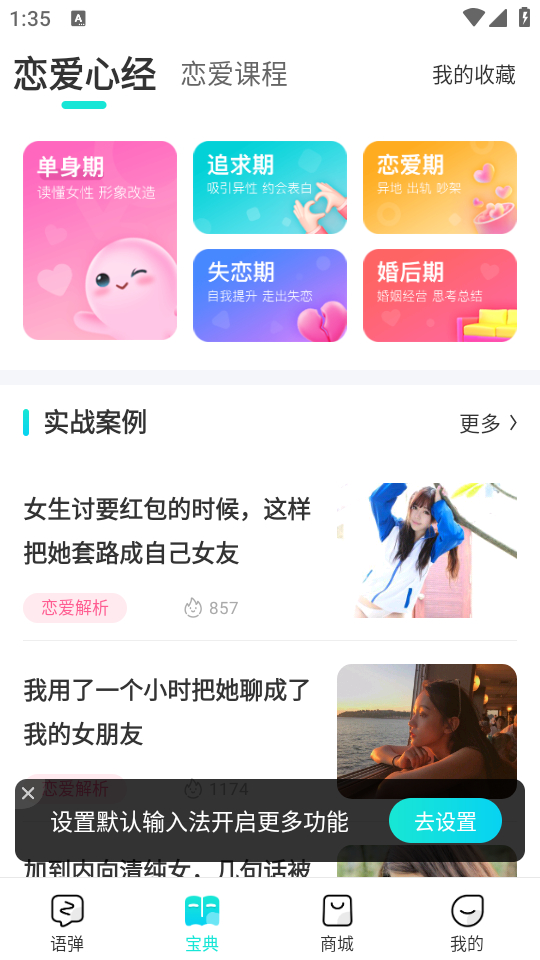 使用教程截图2