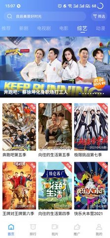 地瓜视频TV电视直播盒子版