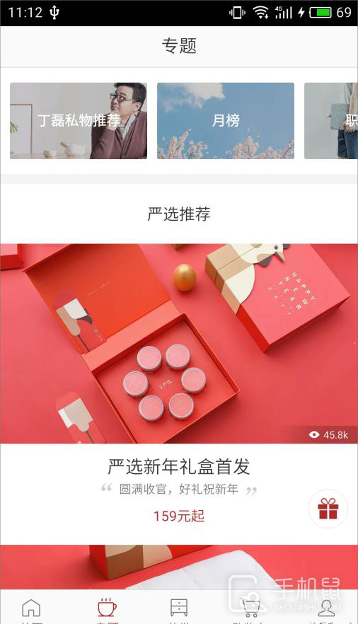 网易严选