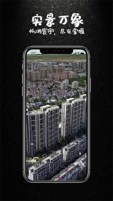 宏图实景 v3.1.0