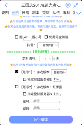 鳥人助手app極速版