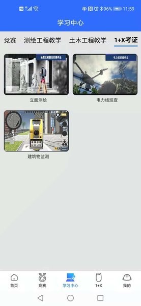 智绘未来app v1.18.6.0