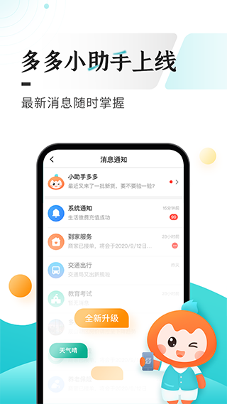多彩宝app v8.1.9