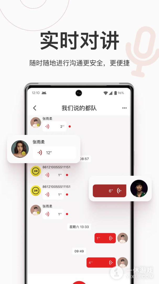318运动截图1