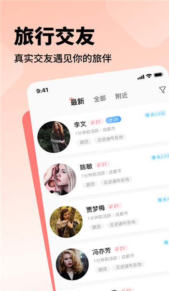 空浪旅行app v1.2