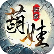 葫娃攻速专属沉默手机版下载 v4.7.3
