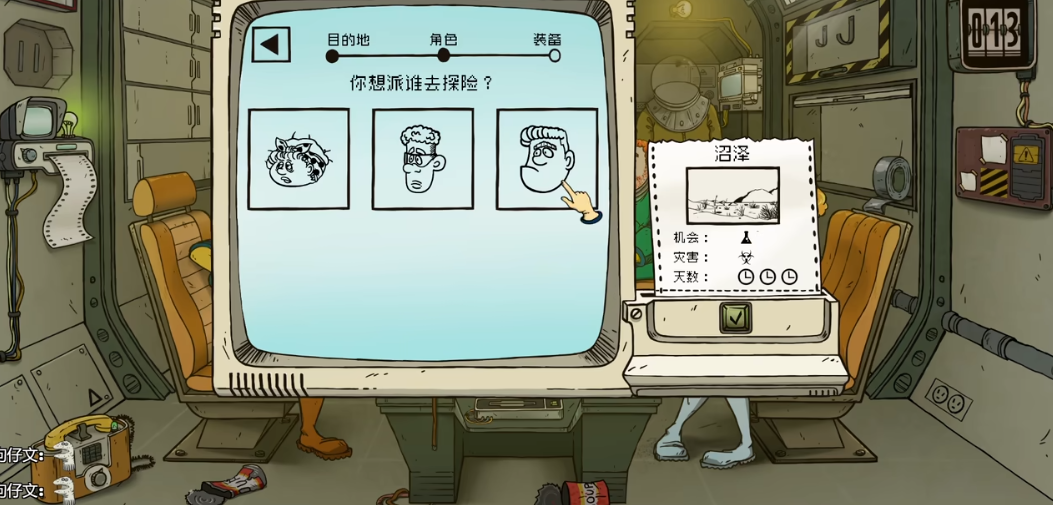 60秒生存太空版