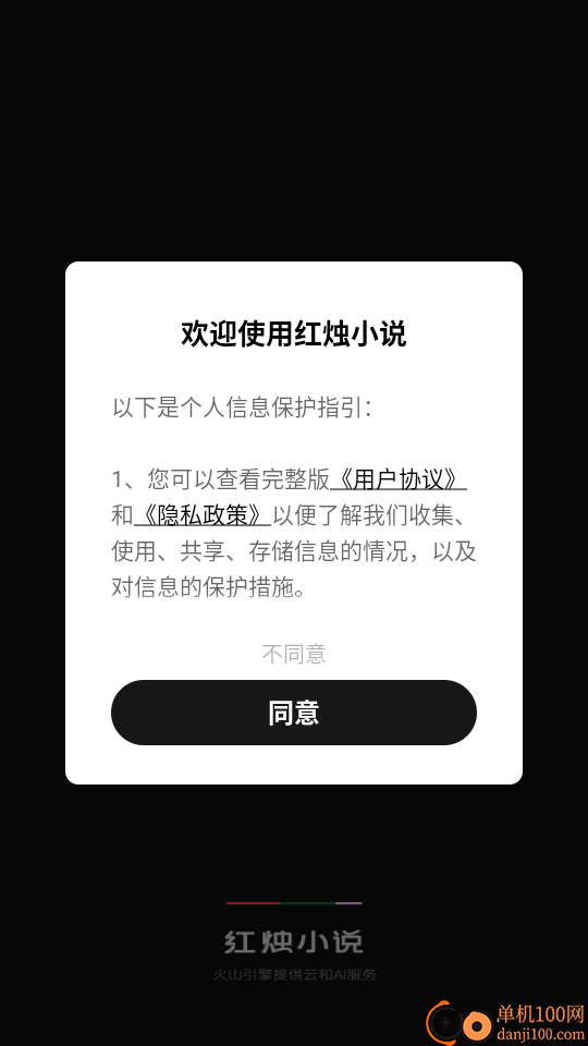 红烛小说免费版