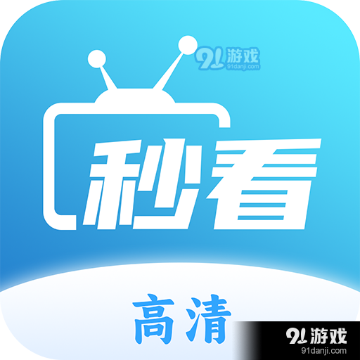 秒看直播小米版v2.1.6