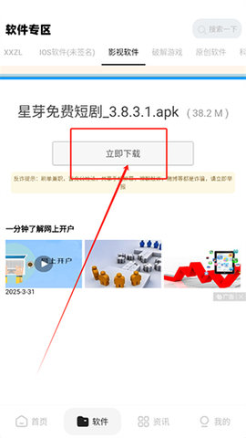 xy幸運軟件庫App無廣告免費版