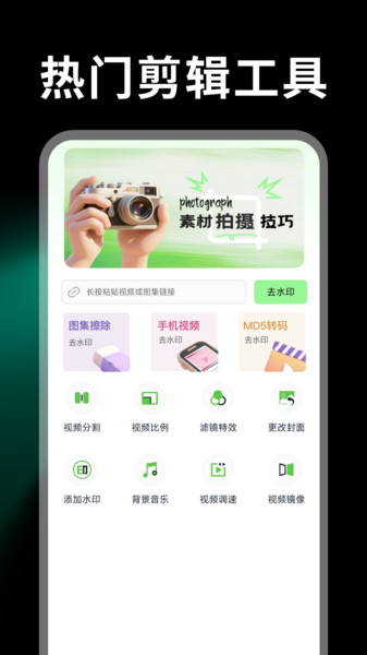畅剪辑