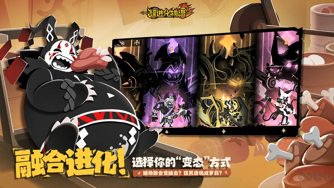 超进化物语2最新手机版V1.73.2安卓版 