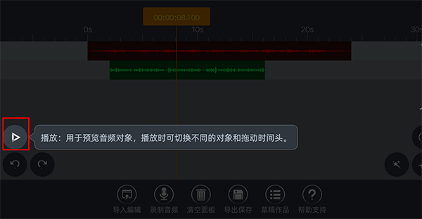 AE音频编辑器免费版