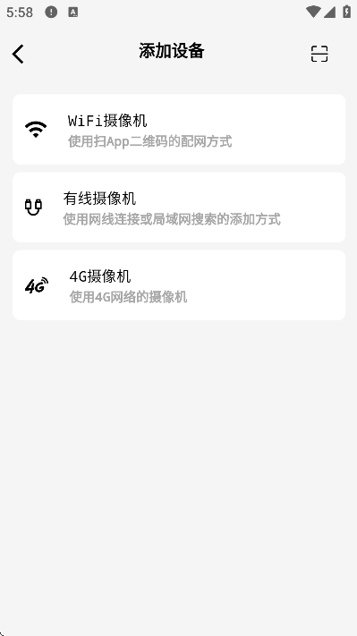 好视多摄像头app官方版