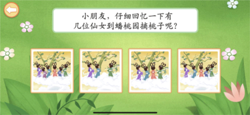 麦田亲子绘本app3