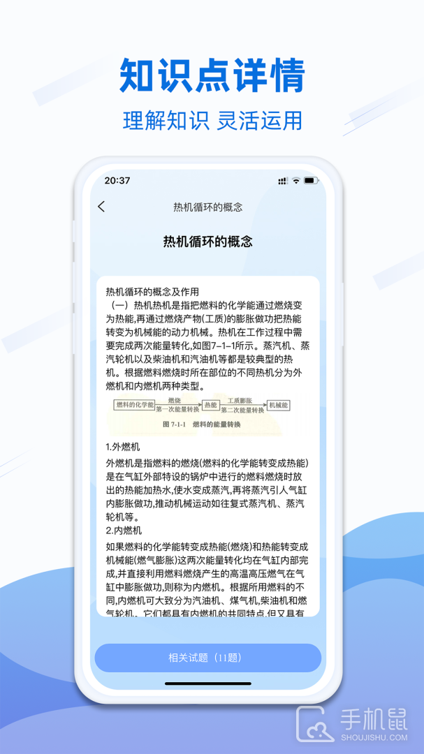 船员易考通 v10.2.5