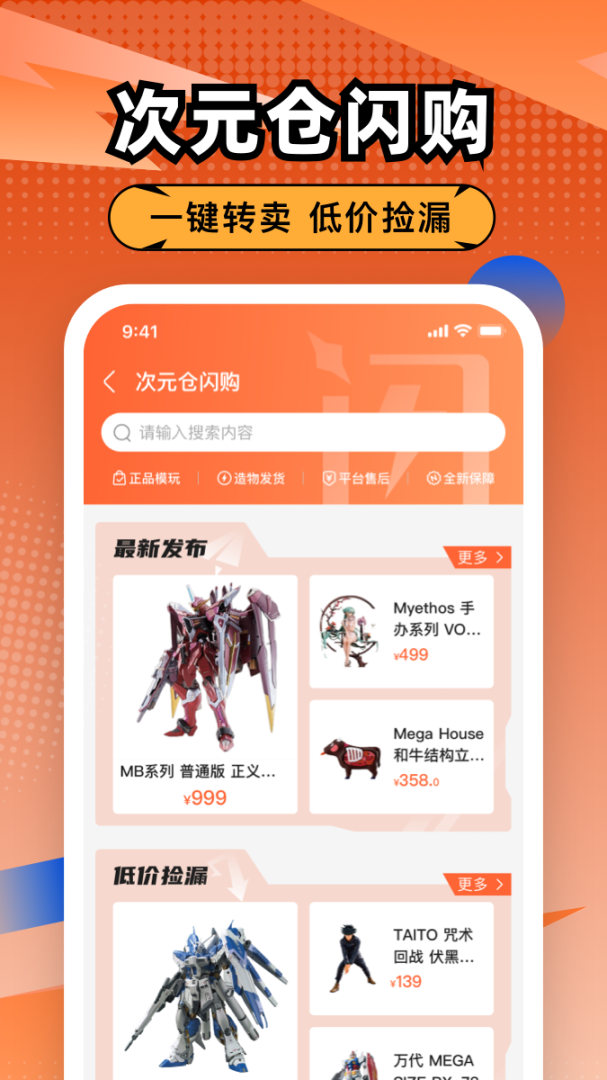 造物 v1.7.5