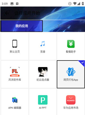 初云自动点击器2.0app下载