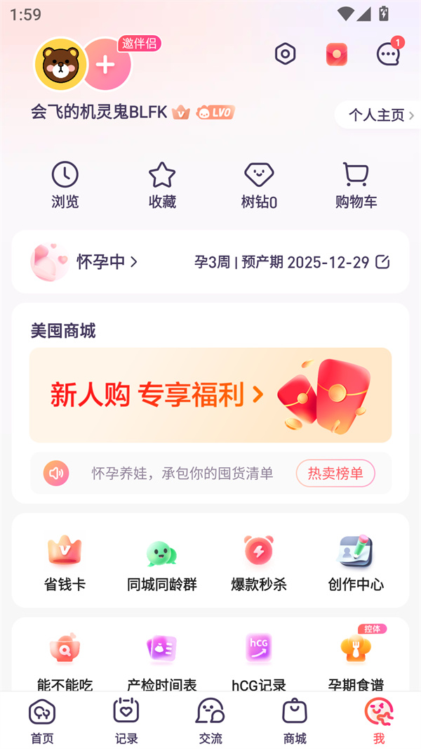 使用方法截图2