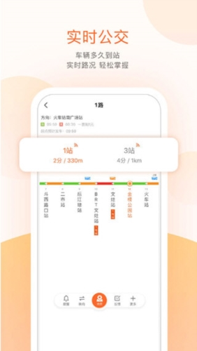 掌上公交
