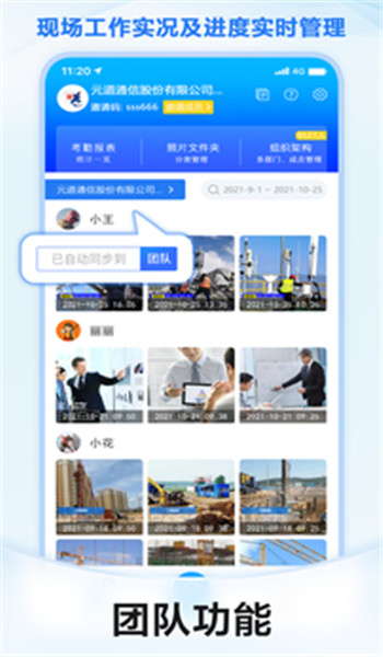 元道经纬相机免费版 v3.2.3