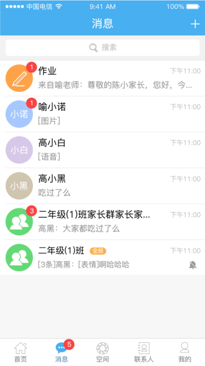 简至教育云APP