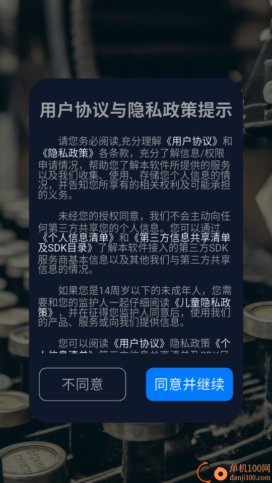 摩斯密码软件