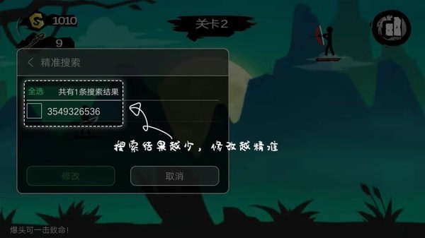 怎么修改游戏配图7