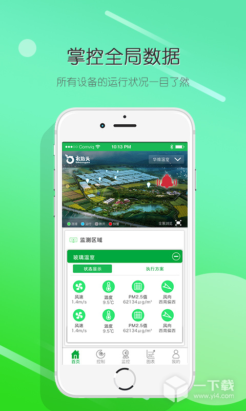 农抬头 v2.9.9最新版下载