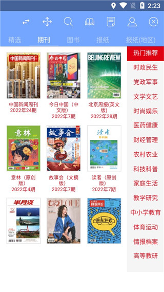 book安卓版