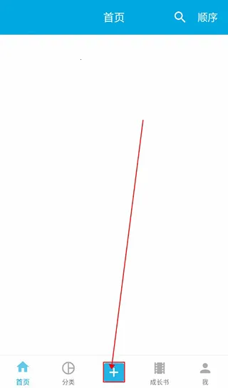 宝宝成长记最新版本