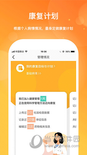 肾上线APP