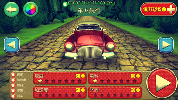 眩晕赛车6