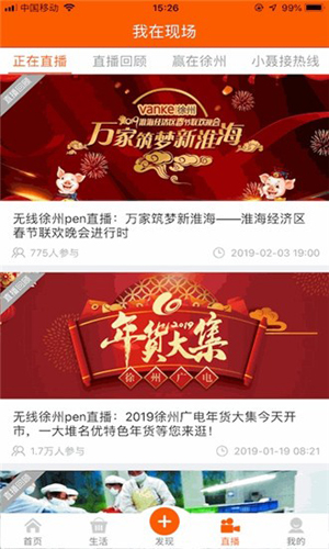彭城码app v7.1.7