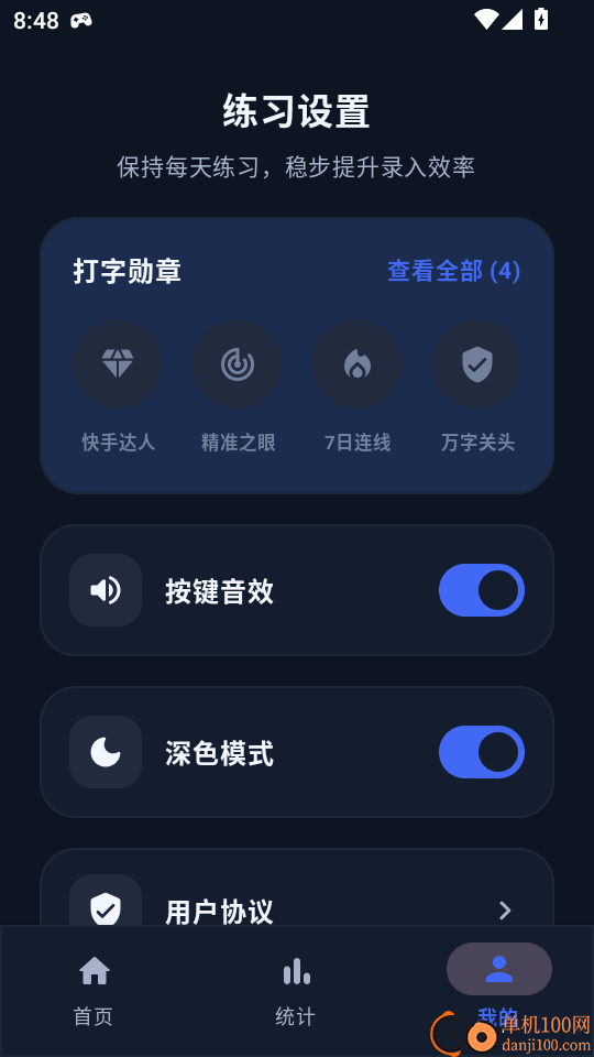 打字录入社手机版