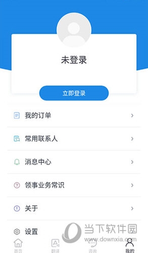 中国领事