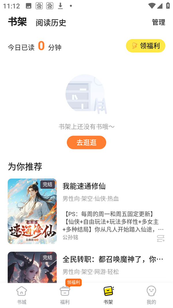 点点穿书简介截图4