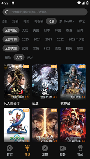 一起刷视频app安卓版