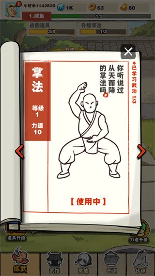 劈山大师手机版 v1.1.164277安卓版 